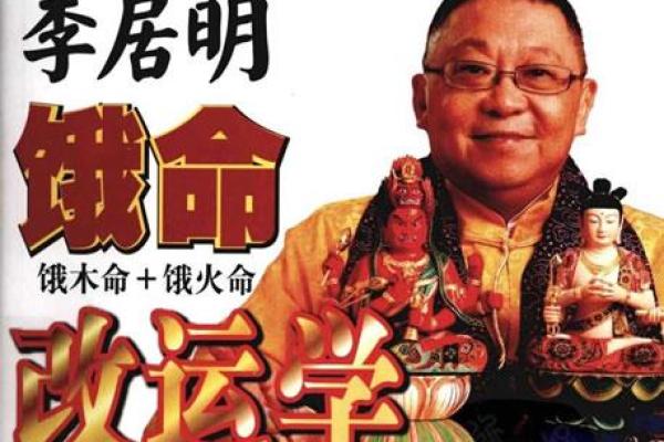 1947年木命的命理特征与人生运势探秘 1947年木命的命理特征与人生运势探秘