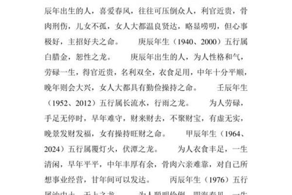 水命之人如何选择适合的饰品?探秘水命与饰品的完美结合 水命之人如何选择适合的饰品?探秘水命与饰品的完美结合