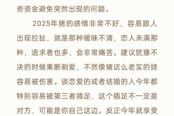 2023年运势解析：从命理看你在这一年里的机会与挑战