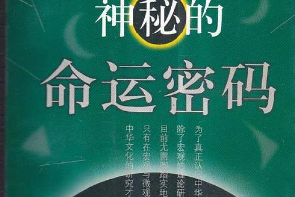 探寻名字的奥秘：如何通过姓名揭示命运密码