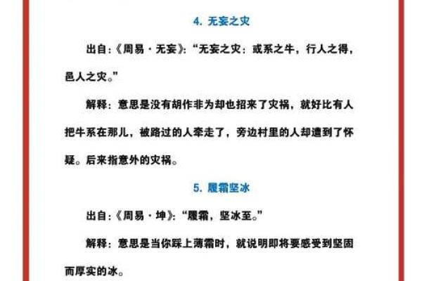 从古至今,成语中的人生智慧探秘 从古至今,成语中的人生智慧探秘