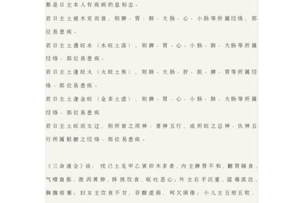 城头土命与八字搭配:命理中的和谐之道 城头土命与八字搭配:命理中的和谐之道