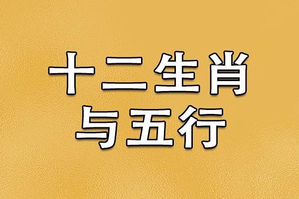 1959年命格解析:探秘生肖与五行的秘密 1959年命格解析:探秘生肖与五行的秘密
