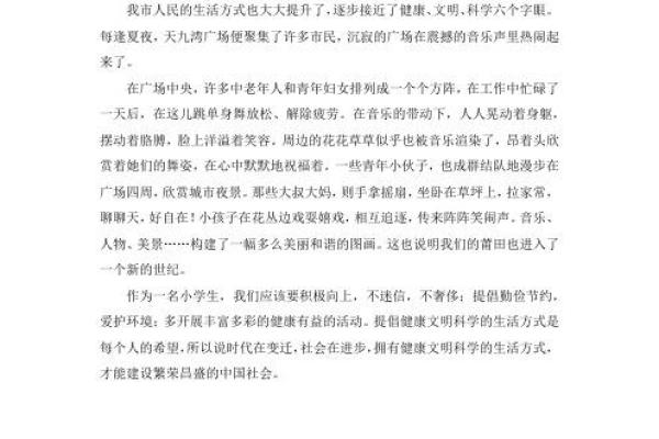 2020年11月的命理解析：揭示命运中的变迁与启示