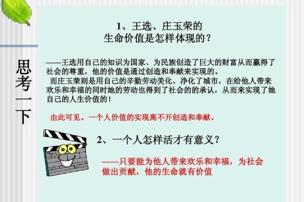 2019年53岁命运解析：追寻生活的意义与价值