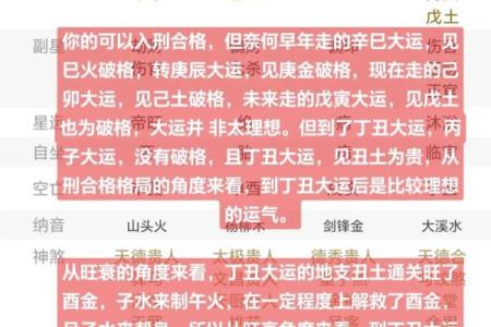 揭秘癸酉年生人的命格：智慧与挑战并存的旅程