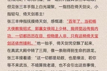 深入剖析2023年命犯玄武：揭示人生中的转机与机遇