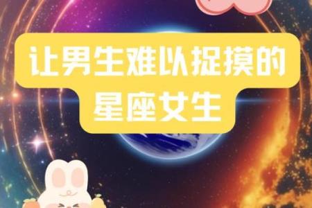 星座命理：探寻宇宙的奥秘与自我的旅程