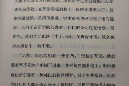 2019年53岁命运解析：追寻生活的意义与价值