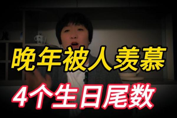 揭秘生日尾数为七的命运:七星高照的人生路 揭秘生日尾数为七的命运:七星高照的人生路