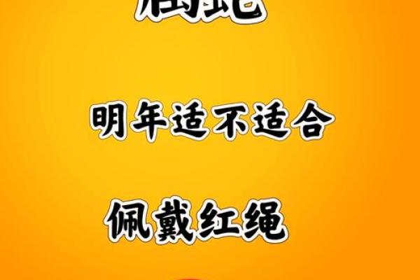 2022年属蛇人如何把握命运与机会，开启辉煌人生新篇章