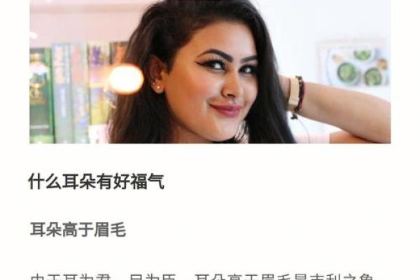 揭秘耳朵低的男人命运与性格特点,探索人生的奥秘与成功之道 揭秘耳朵低的男人命运与性格特点,探索人生的奥秘与成功之道