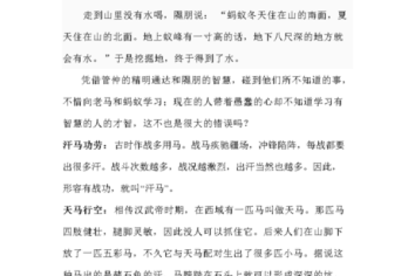 寄命成语的深刻寓意与人生启示:从成语中探寻生命的方向 寄命成语的深刻寓意与人生启示:从成语中探寻生命的方向