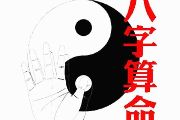 根据生辰八字,揭秘你的命运与人生轨迹! 根据生辰八字,揭秘你的命运与人生轨迹!