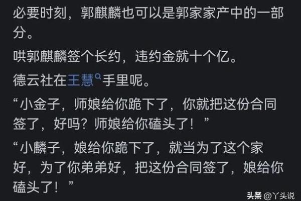 丫头命真好：从郭麒麟到网络流行语的背后故事