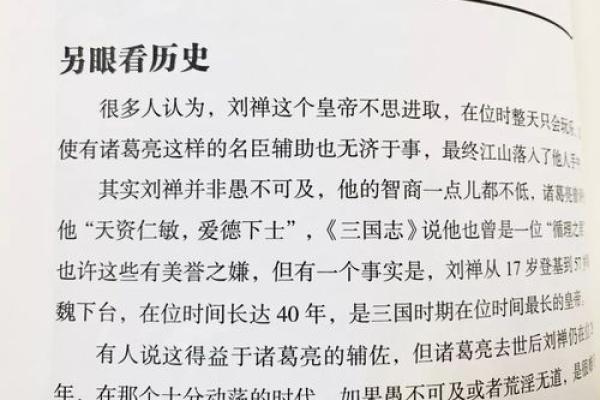 命古文的智慧启示：探索人生与命运的深层含义