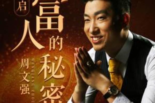 解析横财命,揭开幸运与财富的秘密 解析横财命,揭开幸运与财富的秘密