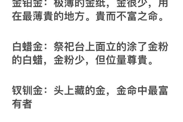 金命人看肌肉,土命人关注什么?揭示内在与外在的深刻联系! 金命人看肌肉,土命人关注什么?揭示内在与外在的深刻联系!