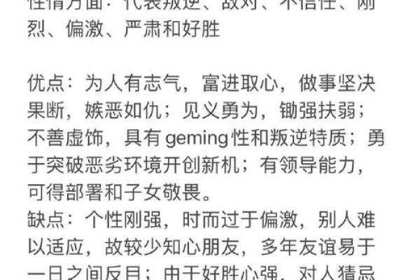 关于七杀命的神秘组合与命运解析 关于七杀命的神秘组合与命运解析