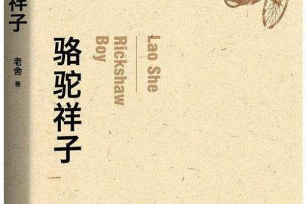 1976年正月三十:命运的篇章与生活的启示 1976年正月三十:命运的篇章与生活的启示