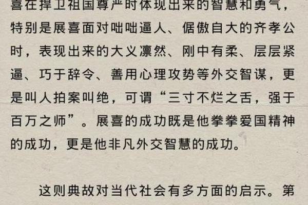 危机中的启示:成语告诉我们的智慧与勇气 危机中的启示:成语告诉我们的智慧与勇气