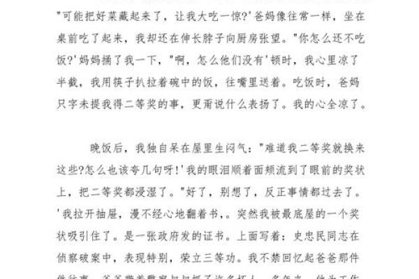 2013年9月的记忆:一段关于梦想与追求的旅程 2013年9月的记忆:一段关于梦想与追求的旅程