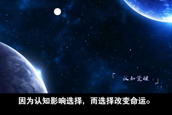 命系于天:探索命运与选择之间的微妙关系 命系于天:探索命运与选择之间的微妙关系