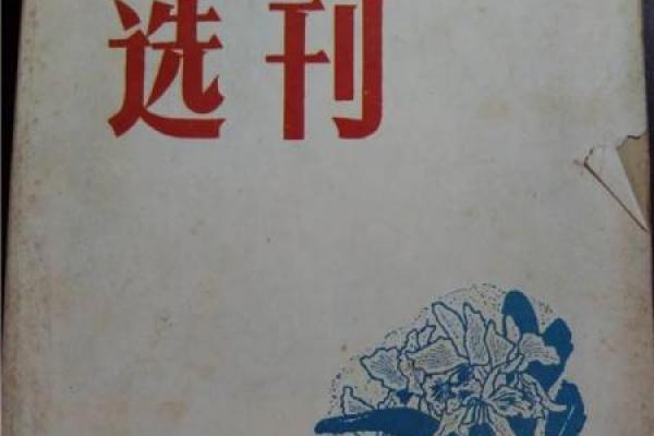 1991与1997:命运的交响曲与人生的智慧探寻 1991与1997:命运的交响曲与人生的智慧探寻