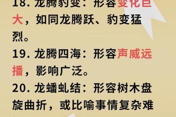 1980年属龙的命运解析:如何把握良机迎接未来成功 1980年属龙的命运解析:如何把握良机迎接未来成功