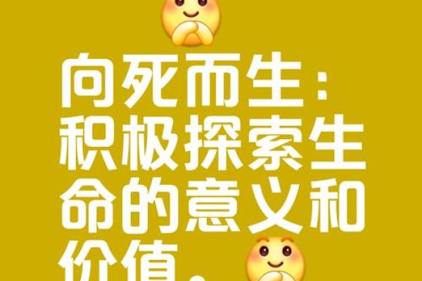以命换命:探寻生命的真谛与牺牲的意义 以命换命:探寻生命的真谛与牺牲的意义