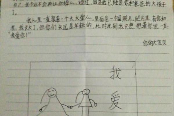 从父母手中接过的名字,老婆赋予的温暖生活 从父母手中接过的名字,老婆赋予的温暖生活