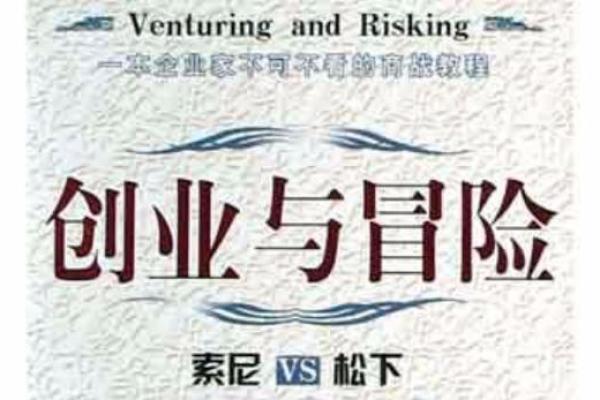 持家创业:在责任与梦想间的平衡之路 持家创业:在责任与梦想间的平衡之路