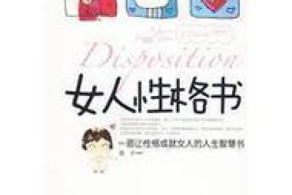 虎年女儿命运解析:她们的性格与未来的潜能 虎年女儿命运解析:她们的性格与未来的潜能