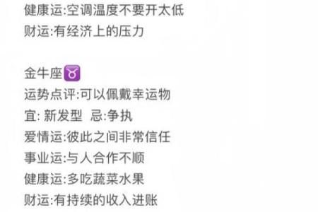 揭秘8月28命理：个性特征与终身运势的密码