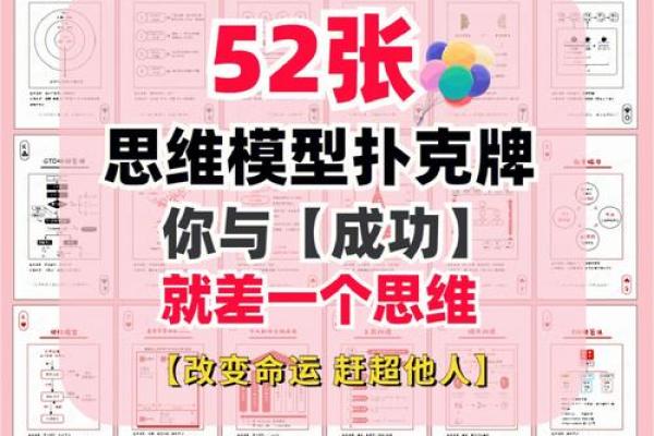 掌握命运的钥匙：探秘1979年6月12日出生者的命运特征与人生之路