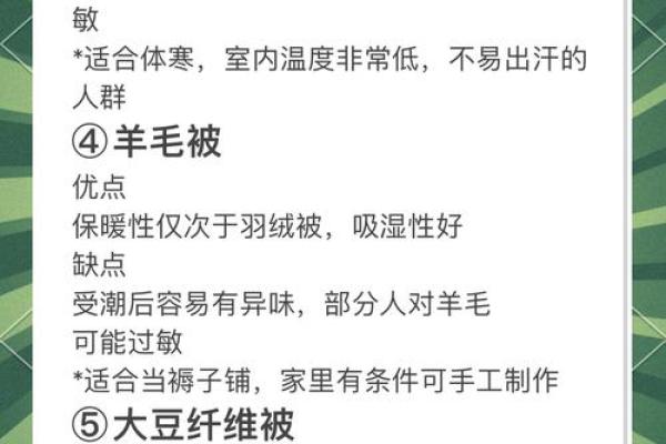 炉中火命应该盖什么被子,如何选择最合适的被子? 炉中火命应该盖什么被子,如何选择最合适的被子?