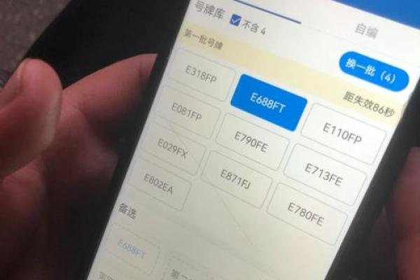 火命人士如何选择适合自己的数字车牌,揭开好运密码! 火命人士如何选择适合自己的数字车牌,揭开好运密码!