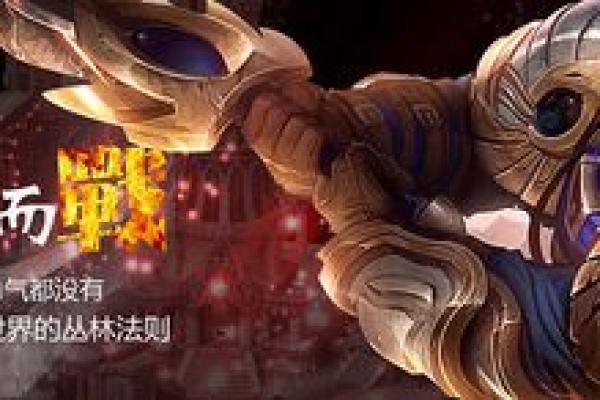 揭开LOL戏命师的神秘面纱:游戏水平分析与技巧分享 揭开LOL戏命师的神秘面纱:游戏水平分析与技巧分享
