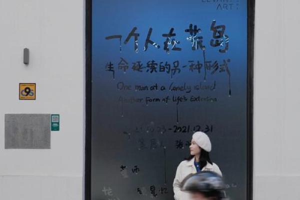 拼了命也要留下什么:追寻生命的足迹与意义 拼了命也要留下什么:追寻生命的足迹与意义