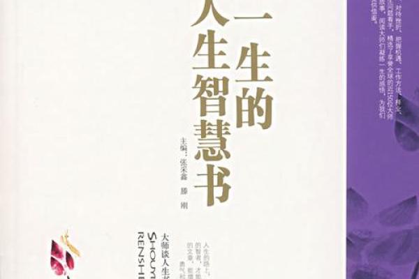 探寻女命六阳二阴:命格背后的神秘与智慧 探寻女命六阳二阴:命格背后的神秘与智慧