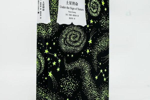 土星照命:揭示生活中的挑战与机遇 土星照命:揭示生活中的挑战与机遇