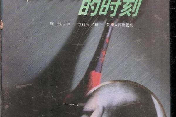 揭开1963年2月16日出生者的命运之谜! 揭开1963年2月16日出生者的命运之谜!