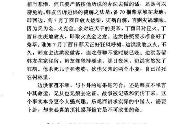 揭开1963年2月16日出生者的命运之谜! 揭开1963年2月16日出生者的命运之谜!