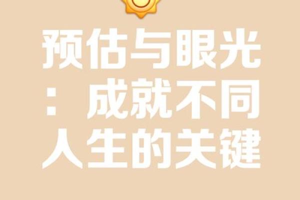 1998年正月12日出生的命运解析与人生轨迹展望 1998年正月12日出生的命运解析与人生轨迹展望