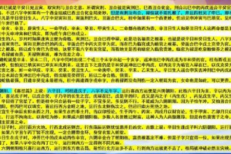 探秘癸丑命：为何命理学中如此稀少？