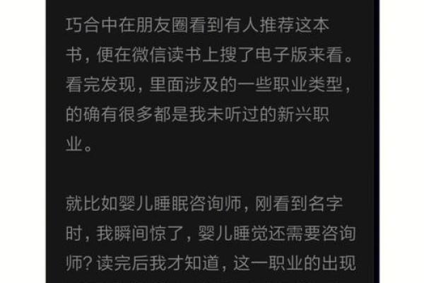 童子命的人适合从事哪些职业？探索他们的职业潜力与发展方向