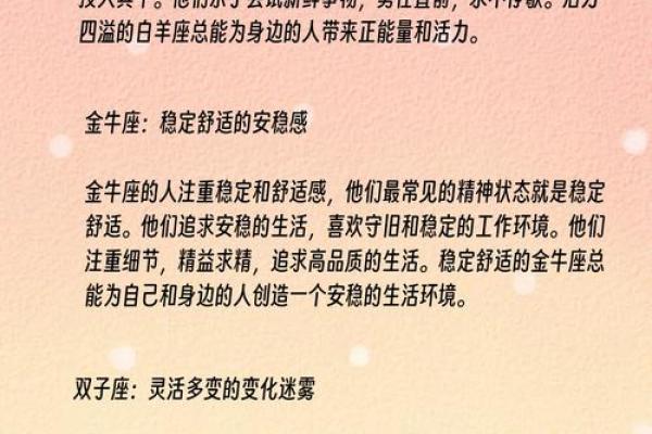 揭开星座命理的神秘面纱:你所不知道的宇宙密码 揭开星座命理的神秘面纱:你所不知道的宇宙密码