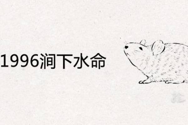 丙子命:火与水的交融,命运之路的启示与挑战 丙子命:火与水的交融,命运之路的启示与挑战