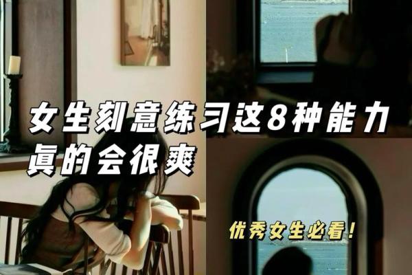 富贵命女生的生活智慧与提升魅力的建议 富贵命女生的生活智慧与提升魅力的建议