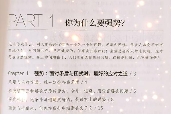 命运如何掌握?探寻“命不好”的背后真相与应对之道 命运如何掌握?探寻“命不好”的背后真相与应对之道